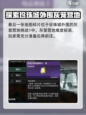 魔兽世界🔥破碎之地风蚀沙地在哪？秘境等你来探！截图5