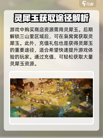 三国志幻想大陆2枭之歌灵犀玉怎么获取介绍截图2