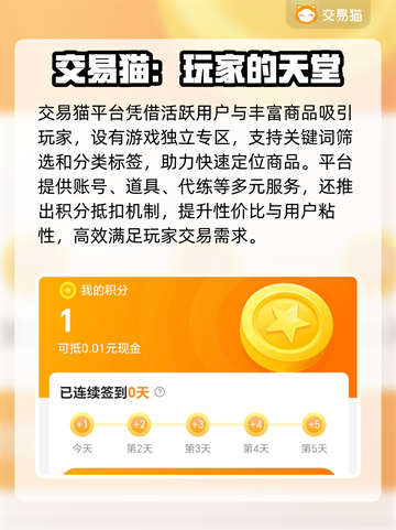 传奇账号交易平台推荐🔥传奇游戏账号买卖必看！🎮截图3