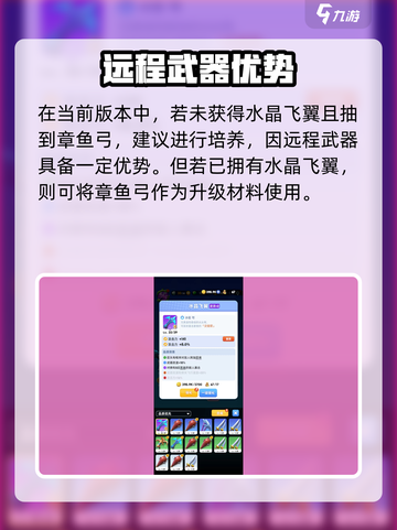 《骑士冲呀》章鱼技能🔥超强实战解析💥🎮截图4