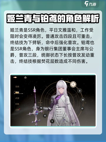 黑色信标人物大起底💥游戏独家内幕🔥截图3