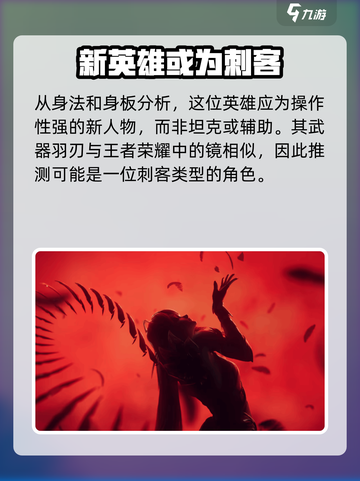 王者荣耀新英雄影🔥技能超神必看！截图4