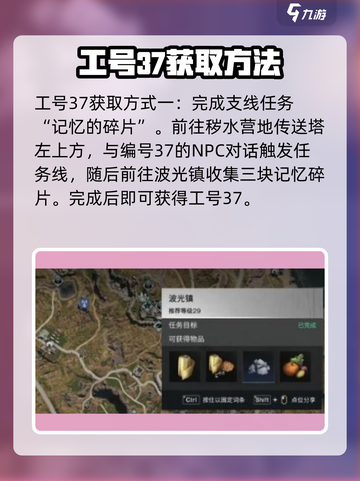 七日世界工号37在哪里可以刷介绍截图2