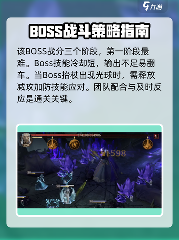 龙息神寂紫龙怎么打介绍截图2