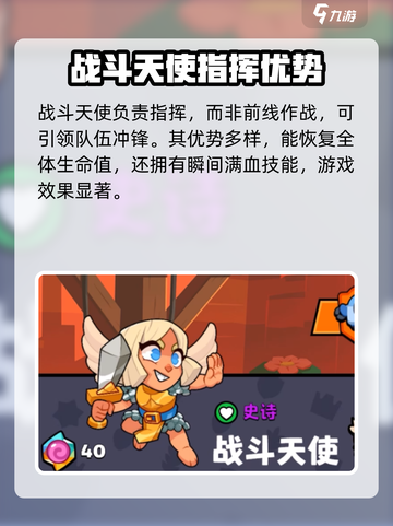 爆裂小队战斗天使怎么样介绍截图3