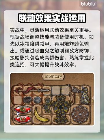 背包乱斗🔥联动玩法曝光！游戏名必玩💡截图6