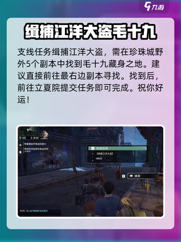 破碎之地🔥珍珠城支线全攻略💎截图5