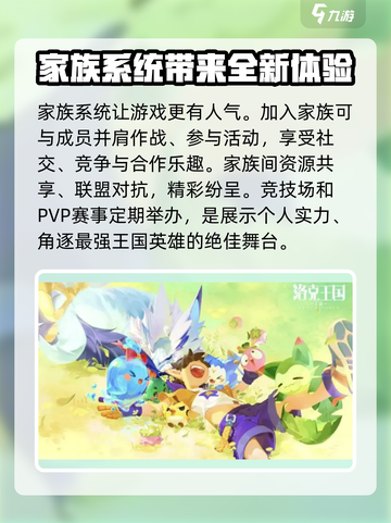 洛克王国手游上线了吗介绍截图4