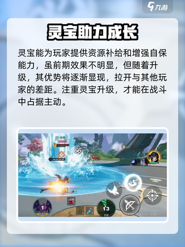 《星之破晓灵宝升级秘籍🔥速成攻略》截图3