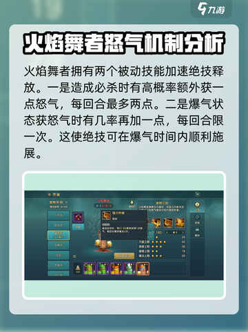 魔力宝贝🔥火焰舞者技能强度解析来了！截图4