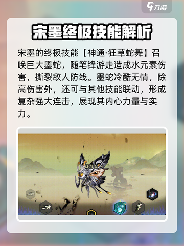 超时空跑跑宋墨技能介绍介绍截图4