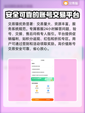 英雄联盟账号交易哪里安全？🔥避免踩坑必看！🎮截图4