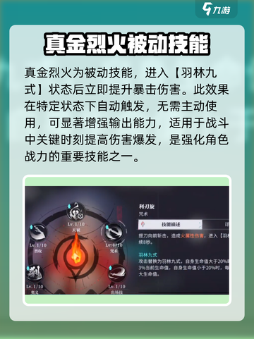 归龙潮龙胤星牧怎么样介绍截图3