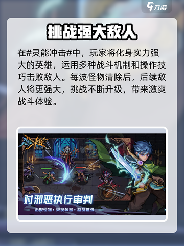 灵能冲击⚡即将开测！下载地址抢先曝光🔥截图2