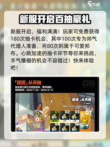 绝区零💥开服白嫖180抽？新手必看！🔥截图2