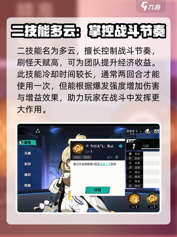 赛尔计划文杰尔获取方法介绍介绍截图3