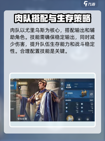 世界启元🔥尤里乌斯：揭秘游戏最强角色⚡截图4