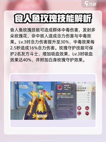 圣斗士星矢重生阿布罗秋强度分析🔥游戏必备角色！截图4