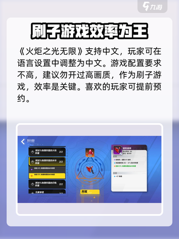 火炬之光无限有中文吗介绍截图2