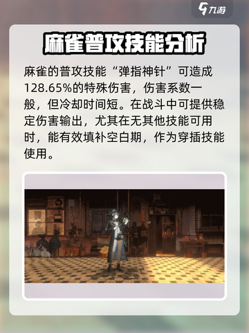 新月同行麻雀玩法介绍介绍截图2