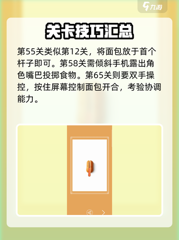 早餐故事🔥攻略：入门技巧全揭秘！🎮截图6