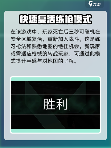 无畏契约乱斗模式🔥能组队吗？快来了解！截图5