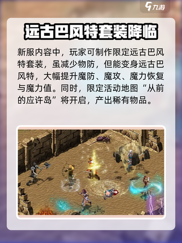 伊丁天堂多久开新区介绍截图3