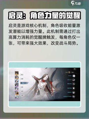 忘却前夜启灵怎么玩介绍截图2