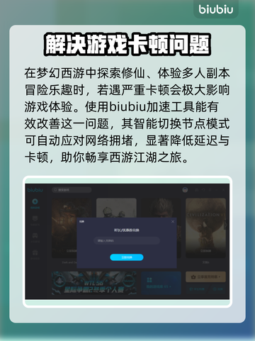 梦幻西游卡顿🔥选择加速器流畅玩截图3
