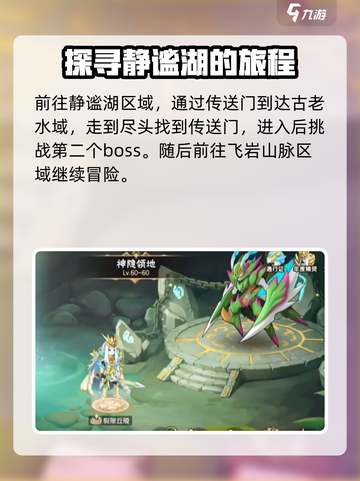 西普大陆手游天启纪元位置在哪介绍截图4