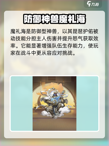 封神幻想世界神兽推荐介绍截图5