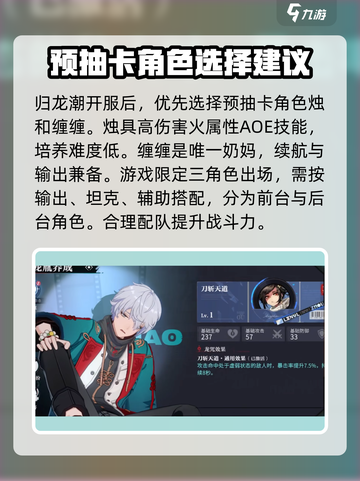 归龙潮🔥新手必看！极速开荒攻略💎截图2