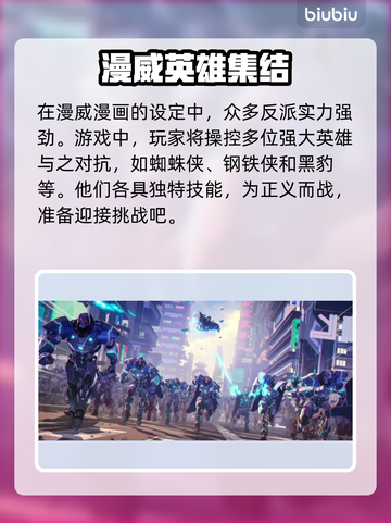 漫威争锋国服测试时间🔥抢先看💥截图3
