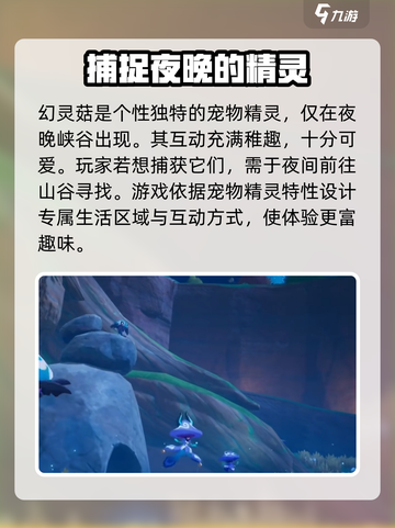 洛克王国手游🔥幻灵菇超强解析，错过血亏！截图2