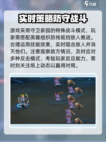 英雄如约而至攻略分享介绍截图5
