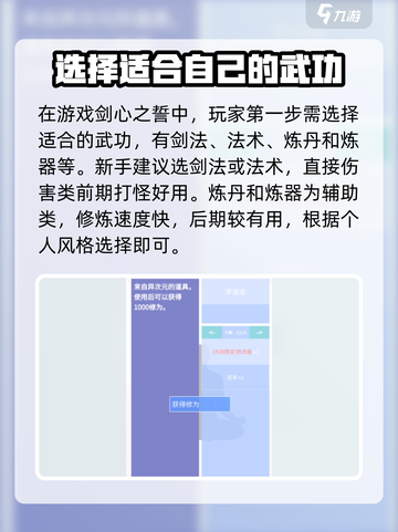 剑心之誓🔥新手必看！爆率999%玩法攻略来啦！！！截图2