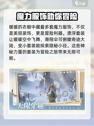 无限暖暖测试服下载地址推荐介绍截图4