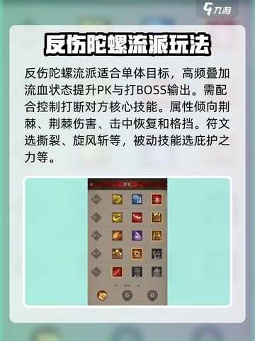 王者荣耀🔥英雄无闪现最佳技能搭配推荐⚡截图4