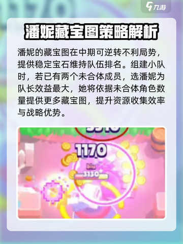 爆裂小队潘妮🔥强度逆天，玩了就停不下来！💥截图3