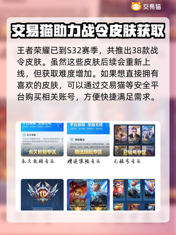 王者荣耀账号交易平台💡买号快速上王者截图2