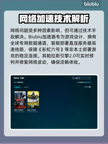 🎮彩虹六号掉帧救星！1招狂提升流畅度💥截图4