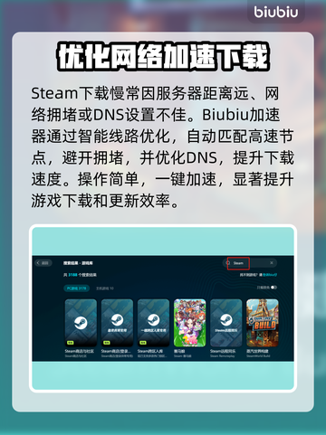 🔥Steam下载龟速？一招提速绝了！🚀截图3