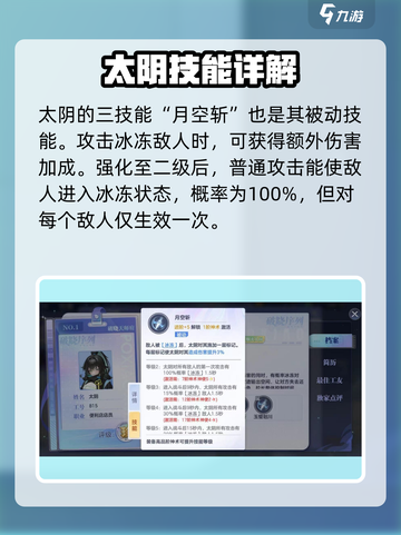 原神：破晓序列太阴强度爆表，简直无敌！🔥截图4