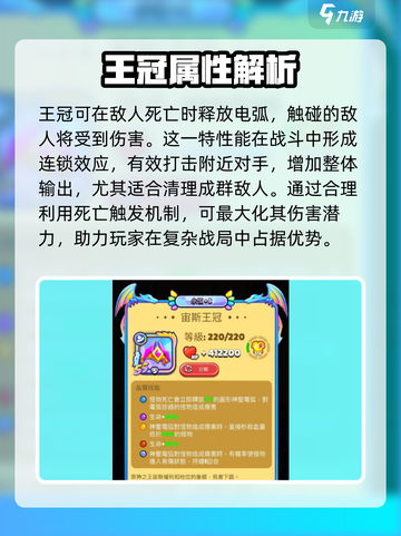 砰砰法师SS装备大起底🔥游戏党必看！截图3