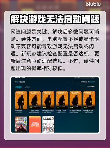 CS2闪退？这个解决办法让你瞬间流畅游玩！💥🎮截图5