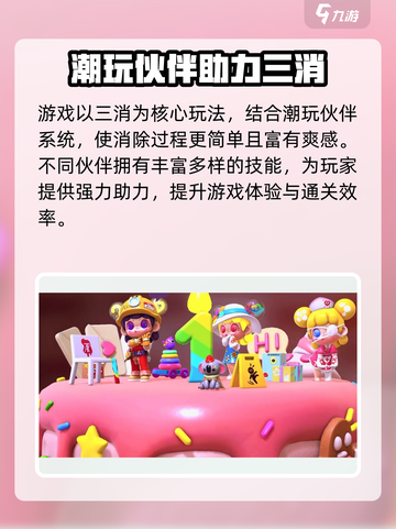 🎮潮玩国度玩法大揭秘！速来解锁隐藏关卡！截图3