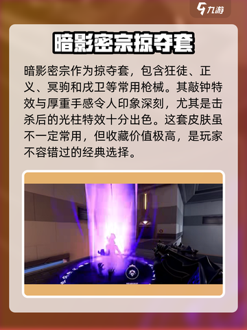 无畏契约国服皮肤有哪些介绍截图4