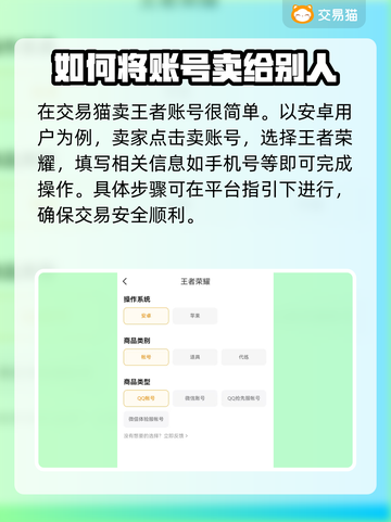 王者账号出售平台推荐，快速变现🔥🎮截图3