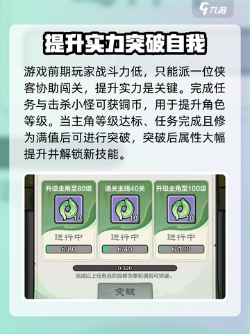 小小英雄🔥新手必看！前期攻略大公开🎮截图2