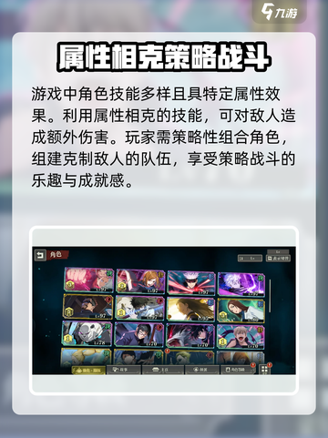 咒术回战手游正版在哪下载介绍截图3